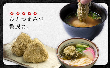 とろろ昆布（30g×2袋） 〈上磯郡漁業協同組合〉