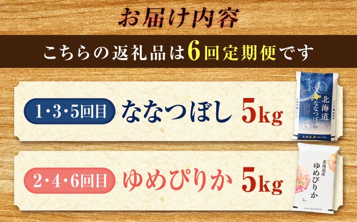 精米 お米 米 北海道 北海道米 白米 ご飯 こめ コメ ライス
