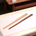 【ふるさと納税】不要になった古い家具の木材から作ったお箸 2膳セット※沖縄・離島への発送は出来ません