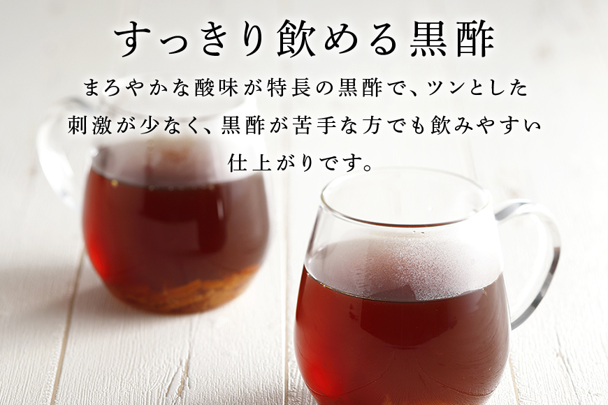内堀醸造 臨醐山黒酢セット 360ml×6本 お酢 