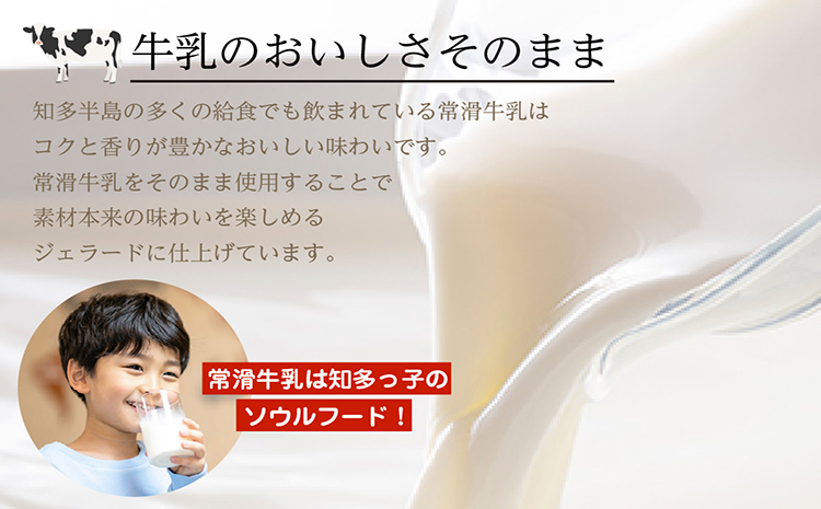 ジェラード　常滑牛乳使用　　１１０ｍｌ×１２カップ