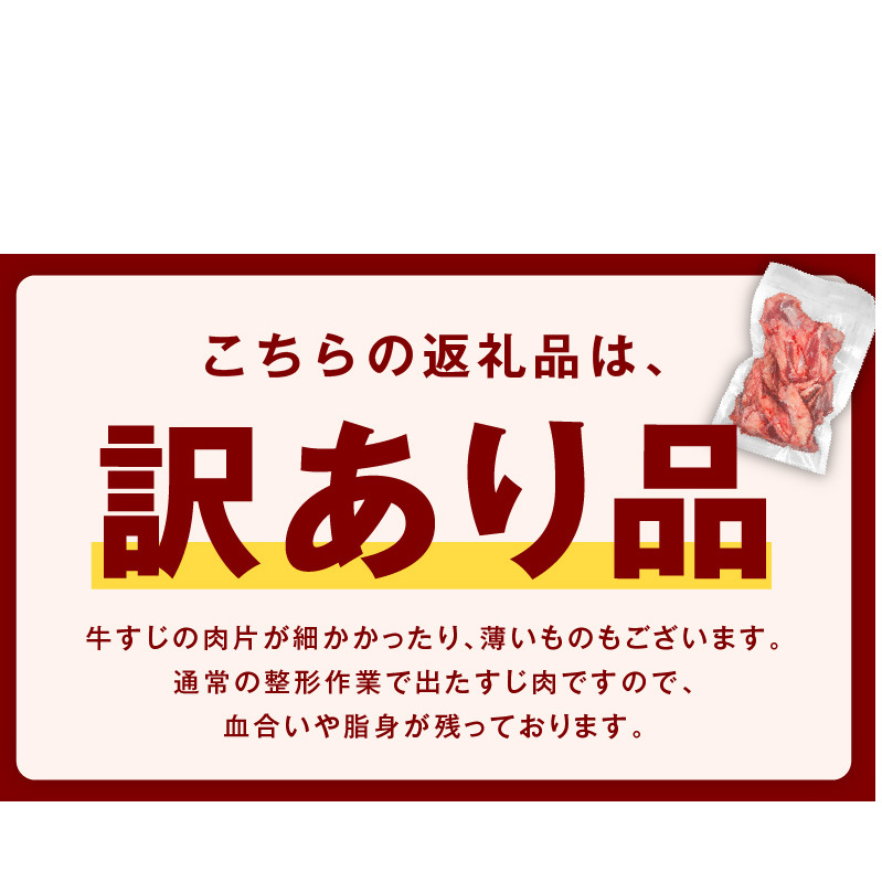 【氷温熟成×特製ダレ】牛ヒレ 1kg＋牛すじ肉 1kg 総量2kg【味付き 訳あり サイズ不揃い 小分け 冷凍 SDGs フードロス カレー 煮込みに】 mrz0380_イメージ5