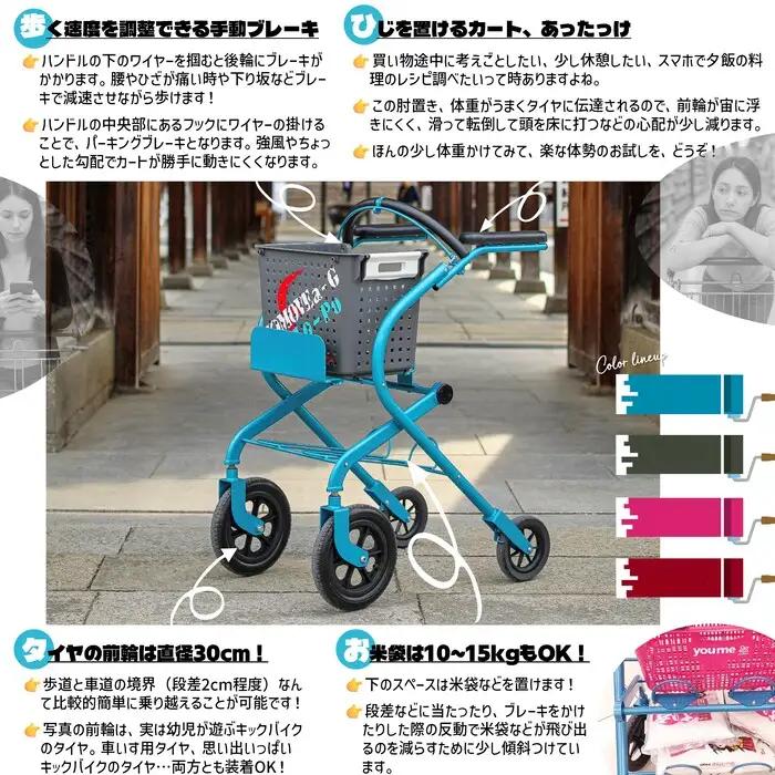 アクティブライフ・ファッショナブル・モビリティ「CLo-Po（くろぽ）」～ガーデンパーティにも、お買い物にも as close as possible