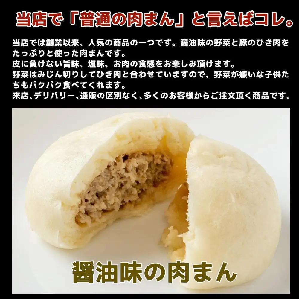 【福岡市】4種の肉まんと豚角煮まん 18個セット | 福岡県 福岡 九州 お取り寄せグルメ 取り寄せ グルメ 食品 お取り寄せ 中華まん 中華饅頭 角煮まんじゅう 角煮まん 角煮マン 豚角煮まんじゅう
