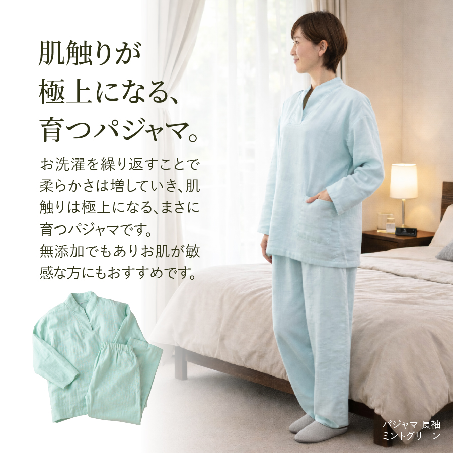 和晒し　オーガニックコットンガーゼ　パジャマ 長袖(桜ピンク・Sサイズ)