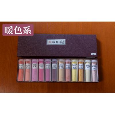 ふるさと納税 京都市 【上羽絵惣】新彩岩絵具12色セット〈選べる3種(暖色・寒色・銀灰末)〉 |  | 01