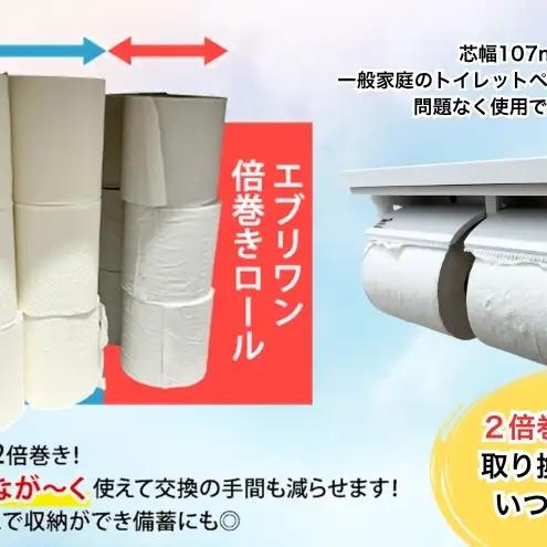 【Amazon.co.jp限定】【12ヵ月 連続 定期便】トイレットペーパー エブリワン2倍巻ロール 12ロール×6パック 計72個 ×12回 ダブル 50m 倍巻 省スペース 日用品 消耗品 防災 