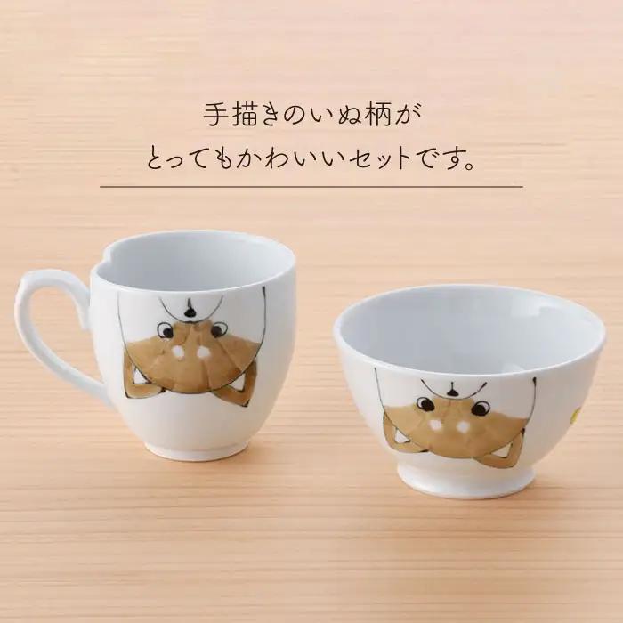 【波佐見焼】おうちdeワンコセット 茶碗 マグカップ プレート 小皿 食器 皿 【松幸陶芸】 [HB20] 波佐見焼