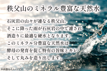 帝松 「龍躍」 さけ武蔵 純米大吟醸 720ml
