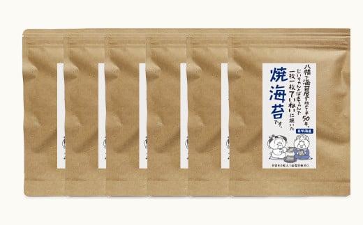 福岡有明のり 焼き海苔 8切48枚×6袋 計288枚 焼きのり 乾海苔 ノリ 海苔 のり