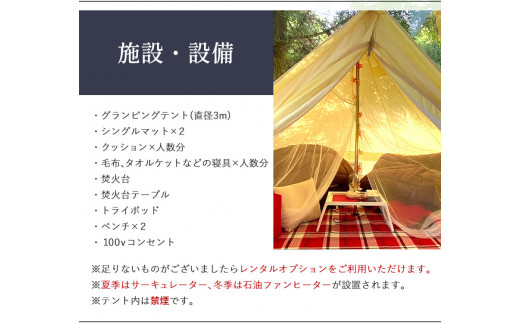 WOODBURN CAMPGROUND S棟 11月~3月(オールレンタル) アグリヘッド 《45日以内に出荷予定(土日祝除く)》 ---iso_aghdkyanp_45d_44500_s11---
