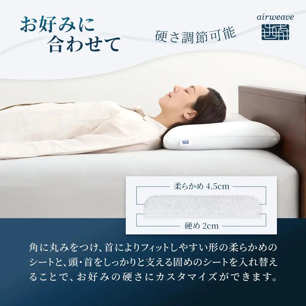 【ふるさと納税限定】エアウィーヴ コンフォートピロー C2 ｴｱｳｨｰｳﾞ