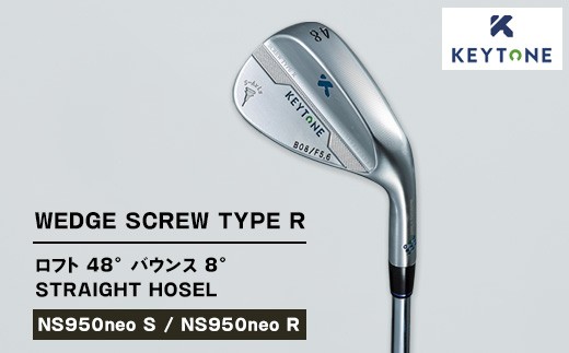 【NS950neo R】KEYTONE SCREW TYPE R ウェッジ ロフト 48° バウンス 8° ストレートホーゼル　ゴルフクラブ 【NS950neo S/NS950neo R】