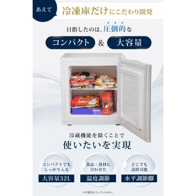 ふるさと納税 宮城県 環境に優しいノンフロン SunRuck 32L 1ドア冷凍庫 SR-F3202W |  | 02