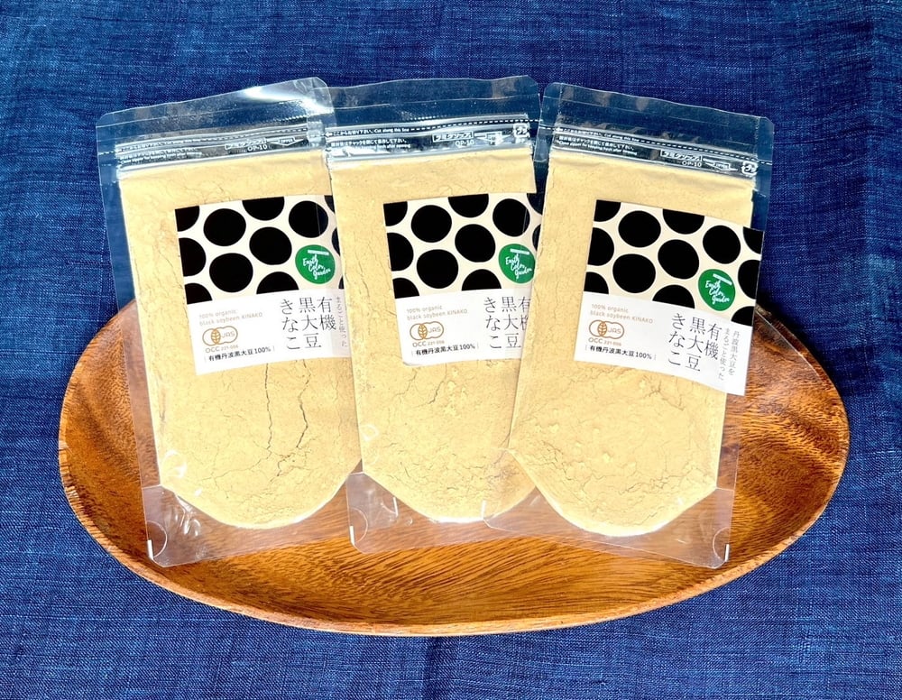 
            有機丹波黒大豆をまるごと使った「有機黒大豆きなこ」3袋セット　
          