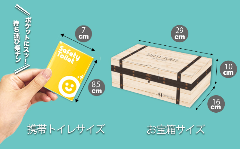 【防災トイレ】魅せるトイレ 50個【非常用 簡易トイレ 携帯トイレ 防災 日本製】 099H3114
