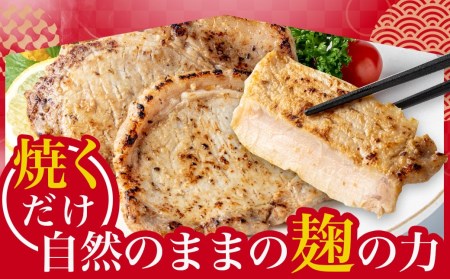 麹の極豚ロースステーキ100g×6枚_AA-3301_(都城市) 豚肉 ロースステーキ (麹・味噌漬け) 100g×6パック 計600g 麹漬け どぶろく こうじ ポークステーキ 焼くだけ 味付け豚 