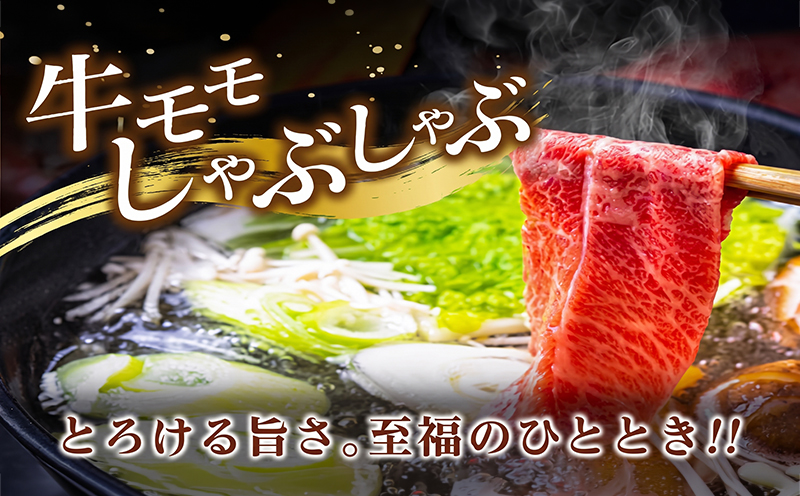 宮崎牛 モモ スライス 500g すき焼き しゃぶしゃぶ もも 牛肉 ビーフ 国産 黒毛和牛 食品 ブランド牛 赤身肉 ご褒美 お祝い 記念日 おすすめ おかず おつまみ すきやき 冷しゃぶ 焼肉 お