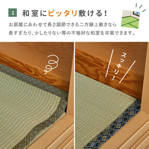長さ調節できる 国産 い草 上敷き 三六間 (中京間) 3畳 182×273cm 抗カビ はっ水加工 消臭効果