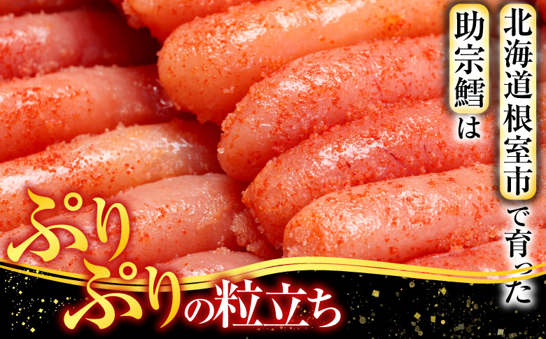 【北海道根室産】<鮭匠ふじい>熟成辛子明太子400g×3P C-42006