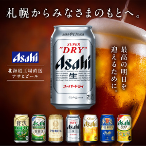 【定期便 12ヶ月】アサヒスーパードライ＜500ml缶＞24缶入り2ケース 北海道工場製造【スーパードライ アサヒ スーパードライ】