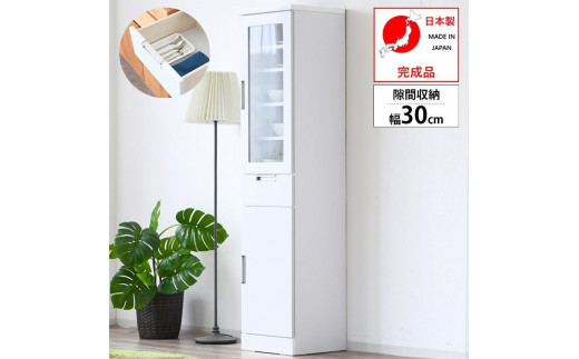 
            キッチン収納 食器棚 隙間収納 コンパクト 幅30cm ガラス扉 扉収納 引出し シンプル 白 鏡面 大川家具
          