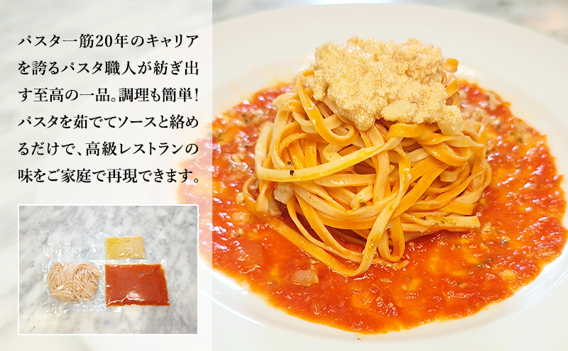 パスタ 高級レストラン御用達の生パスタとソースのセット「トマトソースとたらこのガーリックバター　6食セット」　～本格パスタ専門製麺所「プリマパスタ」の極上の歯ごたえ～ 【TM-TRG1101-6】