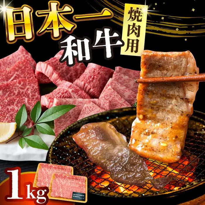 A4-A5 長崎和牛 焼肉用 500g×2 (1kg)  [DBS002] 牛肉 焼肉