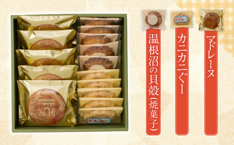 最東端の焼菓子セット A-68002