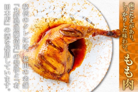 B-964 益田名物＂びっくり焼き(骨付き焼き鳥)＂8本セット