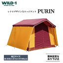 【ふるさと納税】PURIN