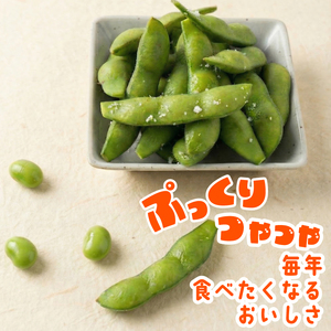 【8月2日まで！】 枝豆 えちご茶豆 1kg えだまめ 枝豆 枝豆 枝豆 枝豆 枝豆 genzou001