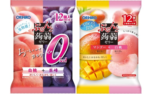 【25182】≪オリヒロ≫ぷるんと蒟蒻ゼリーパウチ　カロリーゼロ白桃＋巨峰、マンゴー＋白桃　2種12袋