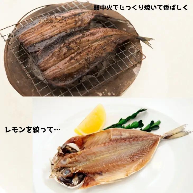 無添加干物新鮮ふっくら身はぷりっぷり！あじ開き〈16枚入り〉