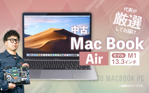 【 バッテリー容量85%以上保証 】 何色が届くかお楽しみ！中古Mac Book Air 13.3インチ M1 メモリ16GB SSD512GB ノートパソコン 1台 ／ 性能 携帯性 軽量 薄型 ストレージ パソコン PC 中古パソコン 中古PC ノート アップル Apple apple Mac Book Air Pro マックブック クリエイティブ