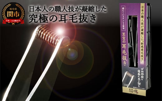 耳毛のための究極の耳毛抜き ～すべてが手作り！職人魂が詰まった自信作～ 関西テレビ「火曜は全力！華大さんと千鳥くん」(R6.3.19)で紹介されました