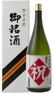 金陵お祝いの酒　金陵本醸造 【H-29】