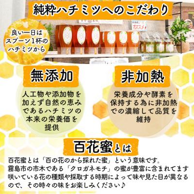 ふるさと納税 霧島市 霧島産百花蜜(300g) 非加熱 純粋ハチミツ 100%天然【冨吉養蜂】　K-126-A |  | 02