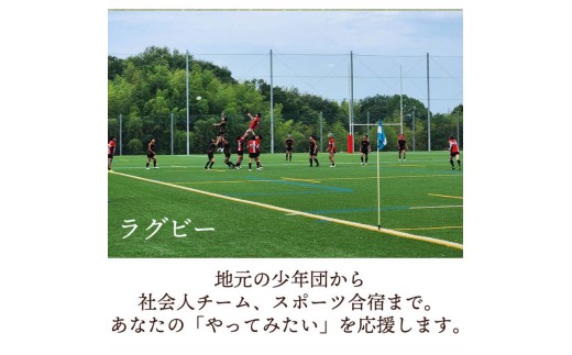 M177-0001_【ふるさと納税】宝山湖OKURAボールパークグラウンド施設利用券 2800円分