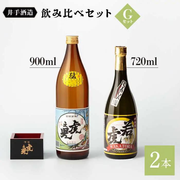 日本酒 虎之児 セットG NBJ010 日本酒