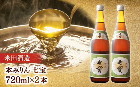 調味料 米田酒造･平野醤油 調味料6本セット(みりん2本･料理酒1本･醤油2本･ポン酢1本） 島根県松江市/フジキコーポレーション株式会社[ALDS008] 調味料 調味料