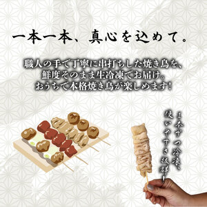 焼き鳥 40本 もも 鳥皮 せせり 砂肝 ぼんじり 5種 盛り合わせ やきとり 焼鳥 鶏肉 とりにく とり 鳥 鶏 串 串焼き おつまみ あて ビール BBQ バーベキュー アウトドア 冷凍 サトウフ