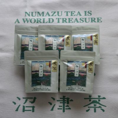 ふるさと納税 沼津市 沼津産(煎茶)　50g ×5袋 合計250g