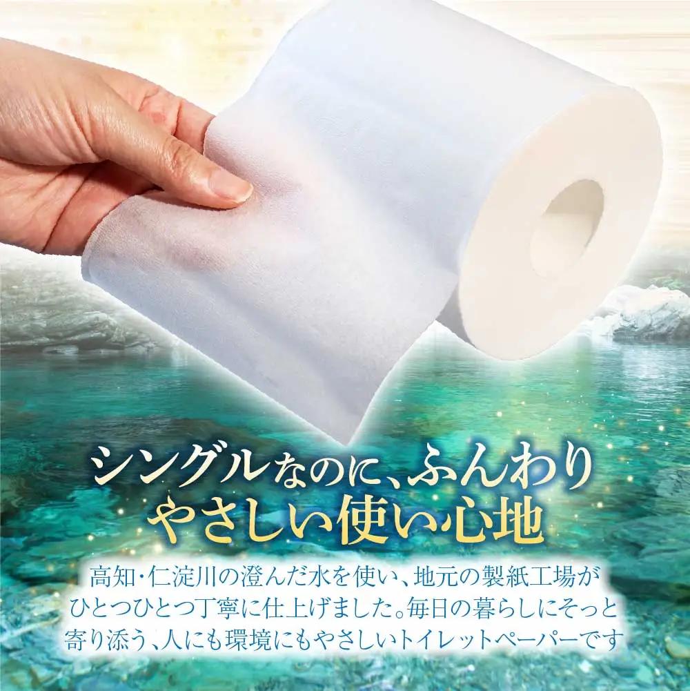【5回定期便】トイレットペーパー ホワイトロールシングル ピュアパルプ 無香料 業務用 30ロール 定期便 5回定期便 天然パルプ100% 無地 日本製 柔らかい トイレ ペーパー 日用品【株式会社と