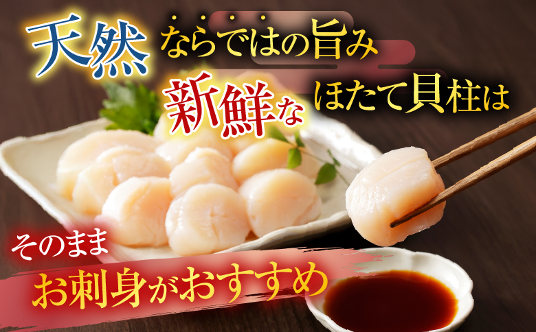 根室海鮮市場＜直送＞刺身用ほたて貝柱200g・銀だら西京漬け6切(3切×2P) A-28207