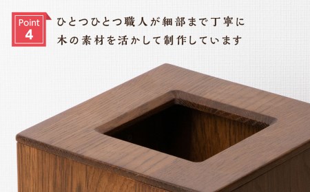 おもてなしダストBOX・ナラ材 (ロゴあり) ＜松田工芸＞