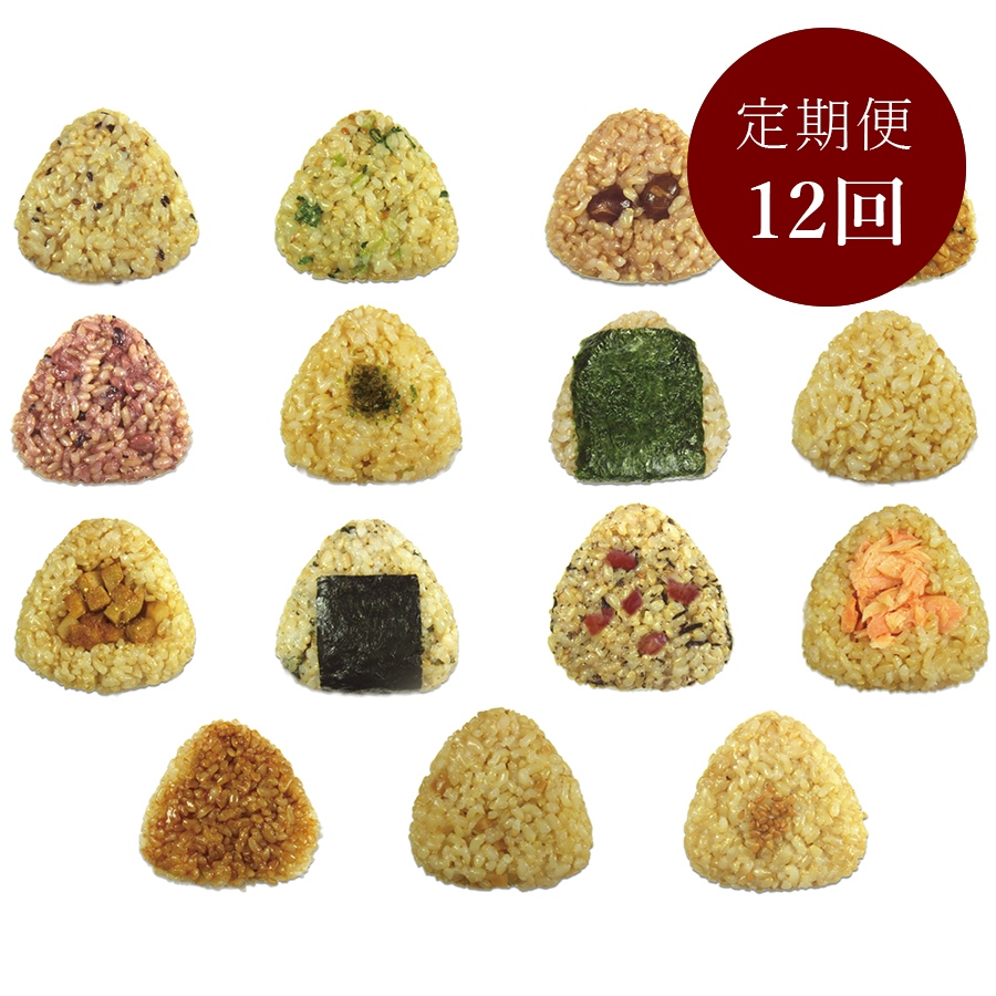 ＜玄むす屋＞「玄米おむすび」15種セット各2個（計30個）【12カ月定期便】