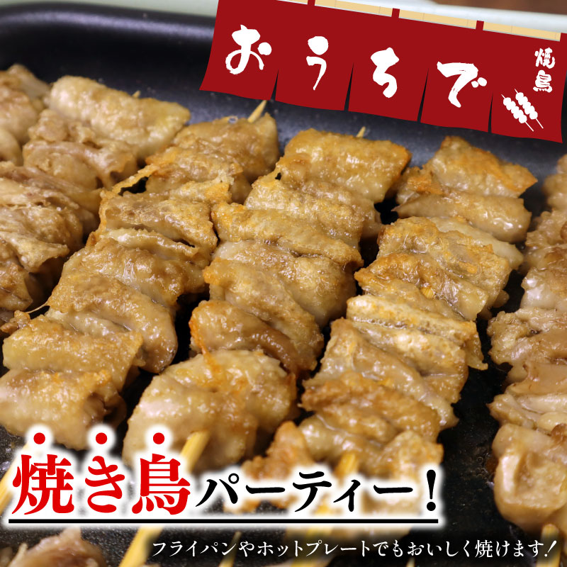 訳あり 焼き鳥  鳥皮 40本 皮 やきとり 国産 鶏肉 とりかわ 皮 鶏皮 串 串焼き おつまみ BBQ バーベキュー アウトドア 冷凍 サトウフーズ 新潟県 新発田市 satofoods002