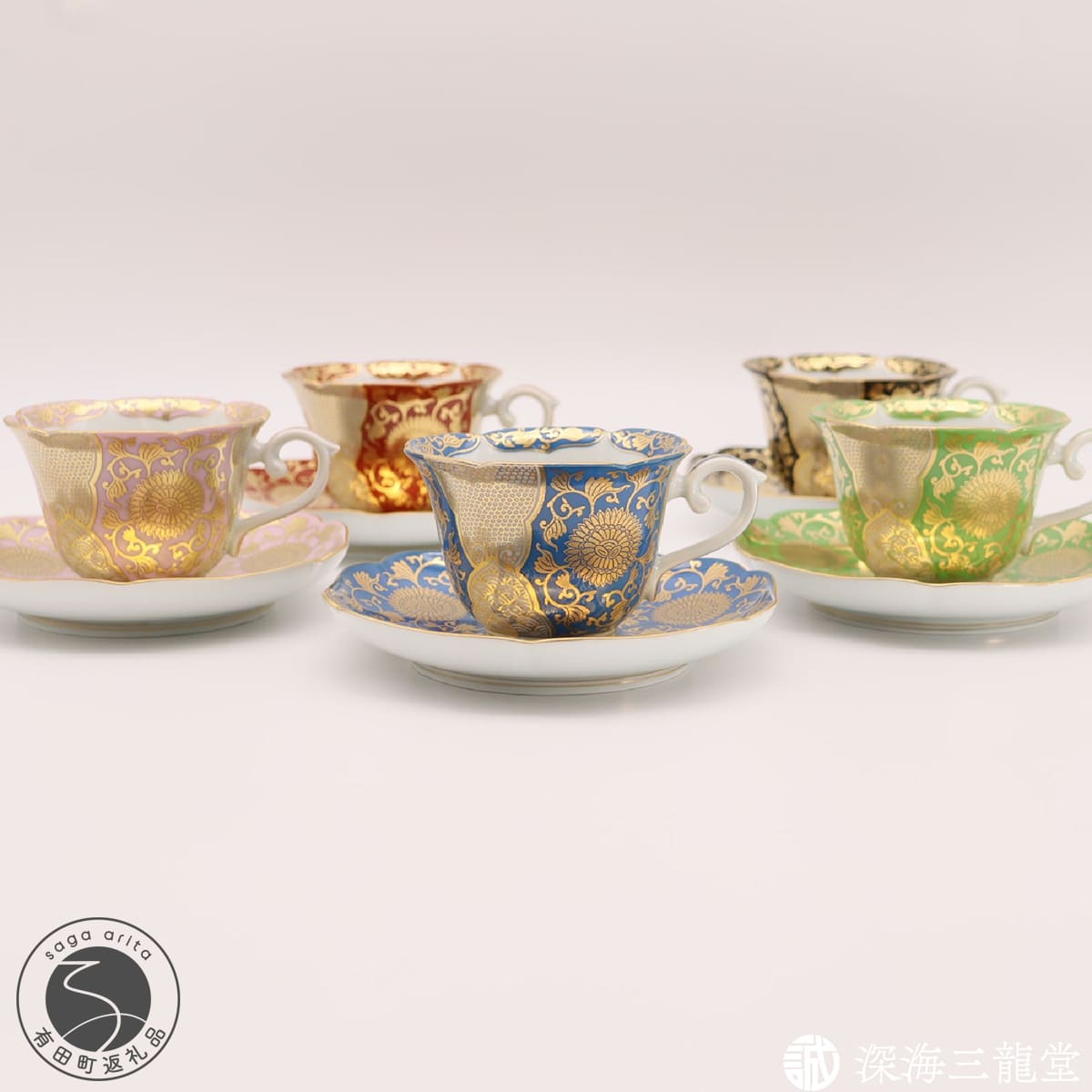 【ふるさと納税】【限定品】有田焼 錦金彩菊華紋珈琲碗皿 5色セット【深海三龍堂】和食器 coffee コーヒー 紅茶 C＆S 金襴手 贈答品 ギフト 色絵 金 ゴールド A250-36