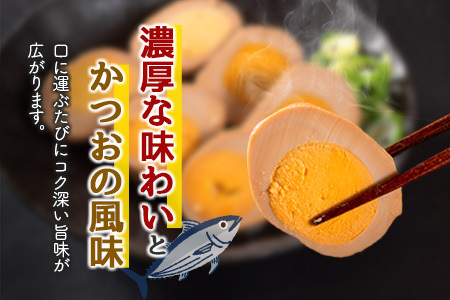 太陽の煮玉子 かつお風味 50玉 (5玉×10パック)